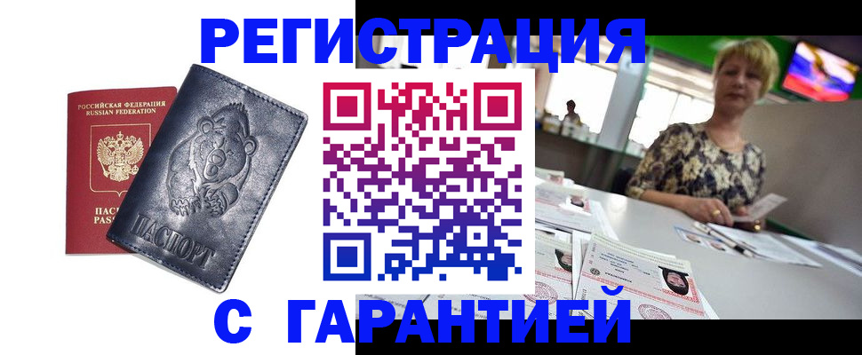 прописка для военкомата в Зеленокумске