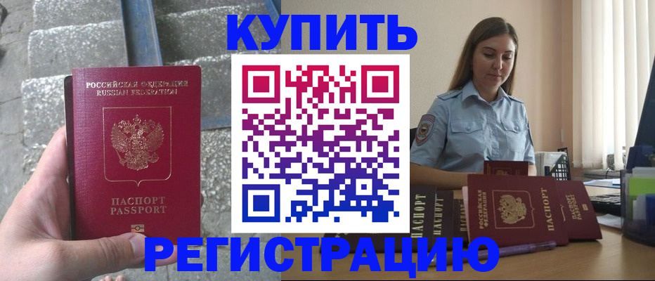 прописка в квартире в Зеленокумске