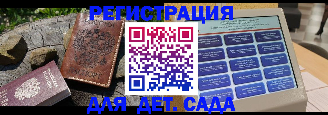 временная регистрация поиск в Зеленокумске