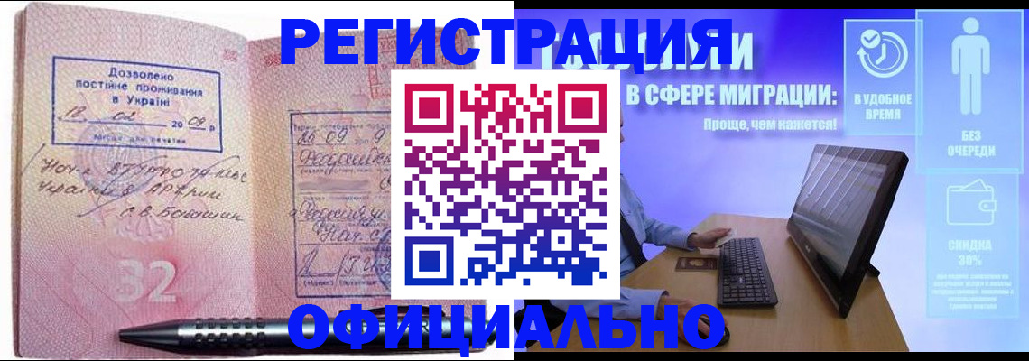 временная регистрация 2025 в Зеленокумске