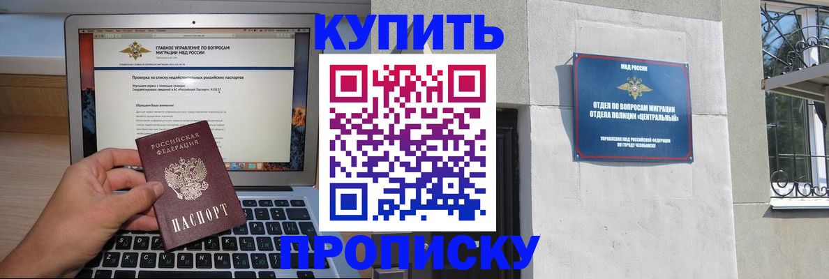прописка от собственника в Зеленокумске