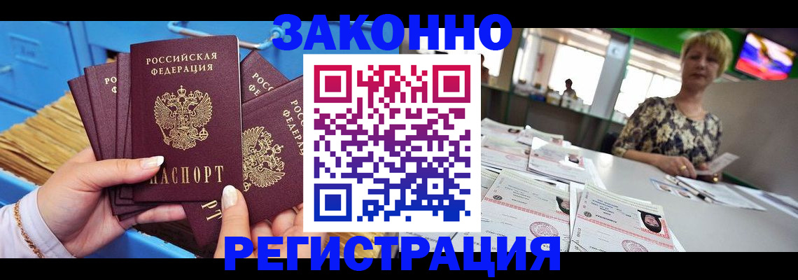прописка для военкомата в Зеленокумске