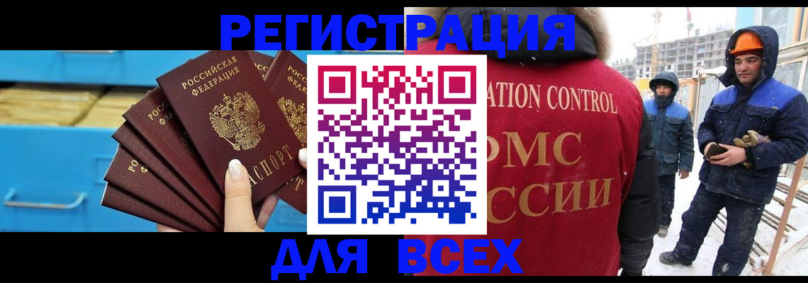 прописка в квартире в Зеленокумске